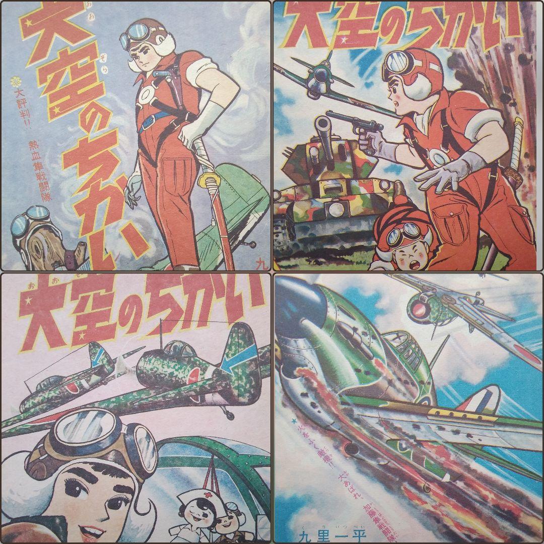 昭和の漫画表紙120枚