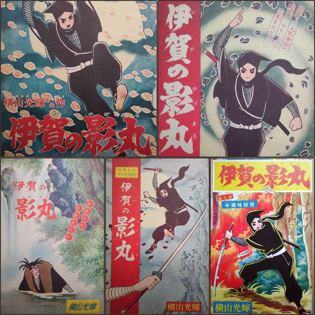 昭和の漫画表紙120枚