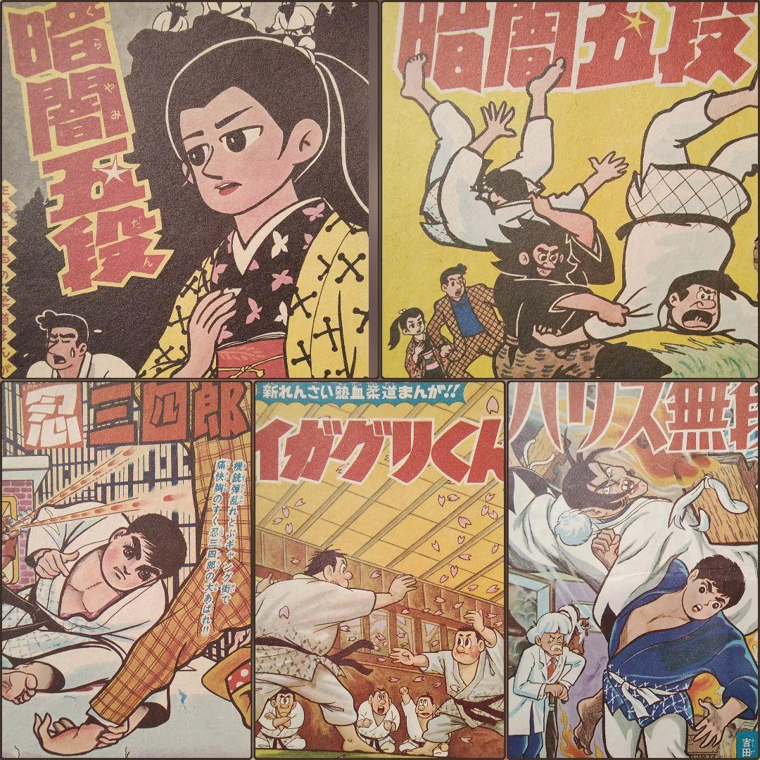 昭和の漫画表紙120枚