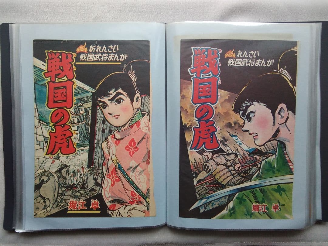昭和の漫画表紙120枚