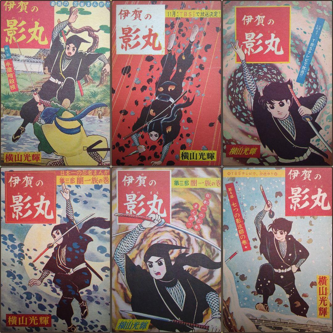 昭和の漫画表紙120枚