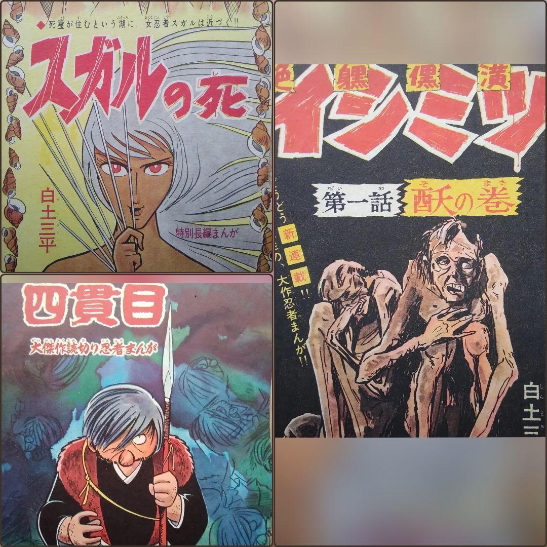 昭和の漫画表紙120枚
