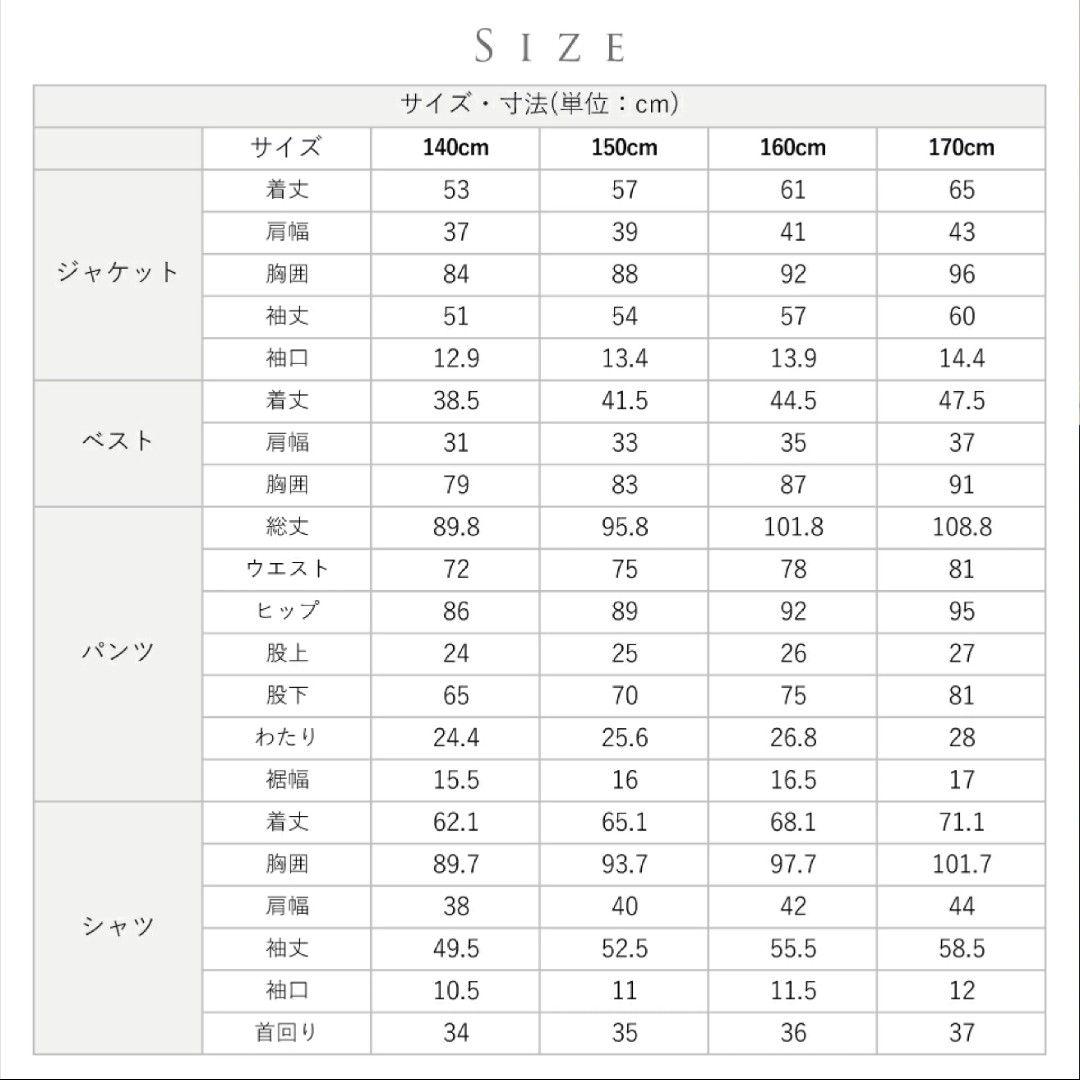 ワンダーファクトリー/ネイビー スーツ６点セット 160