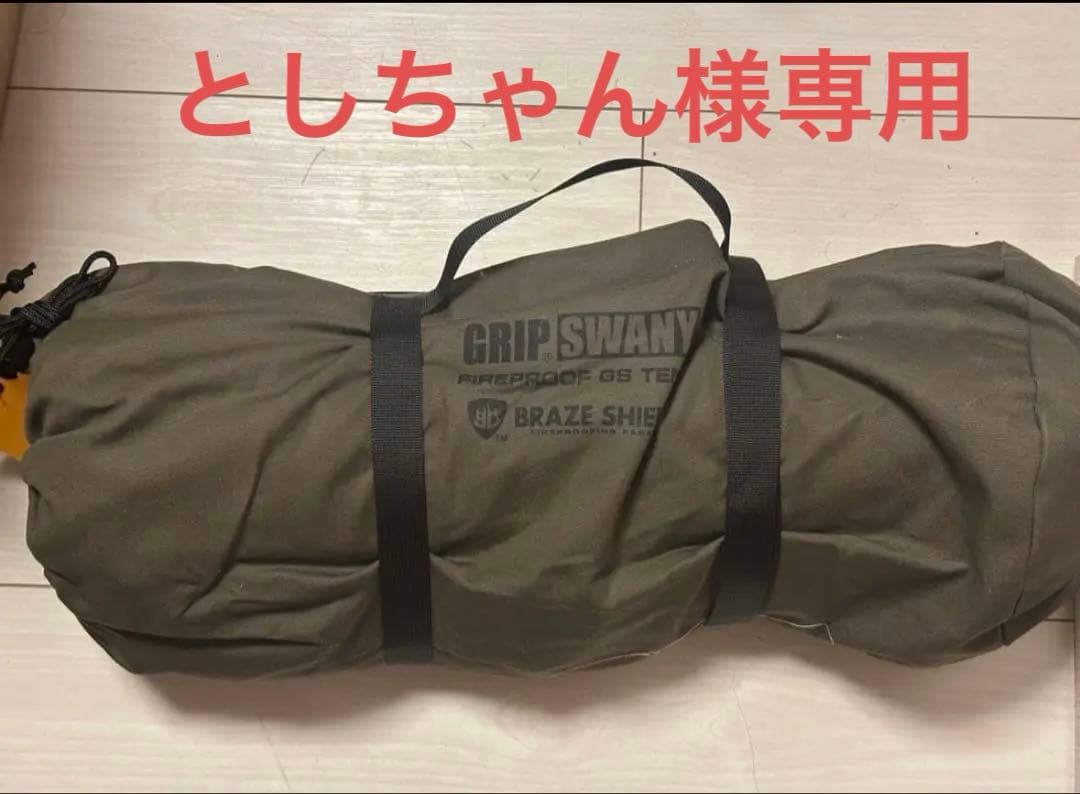 テント・タープ GRIP SWANY FIREPROOF GS TENT GST-01