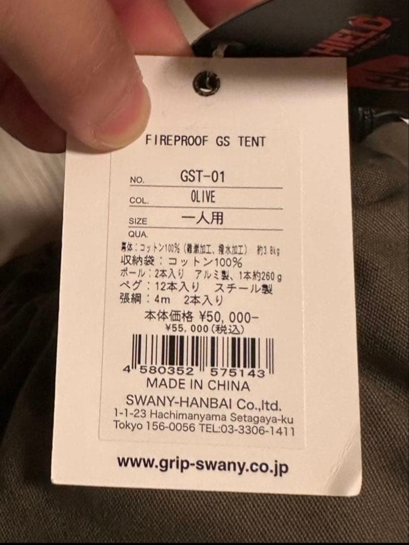 テント・タープ GRIP SWANY FIREPROOF GS TENT GST-01