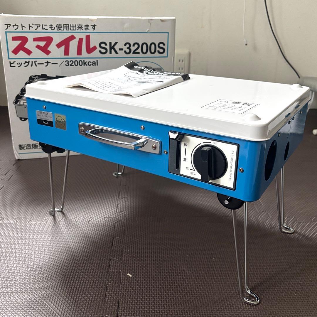 【廃盤希少】スマイル カセットコンロSK-3200 昭和レトロ 未使用 ブルー
