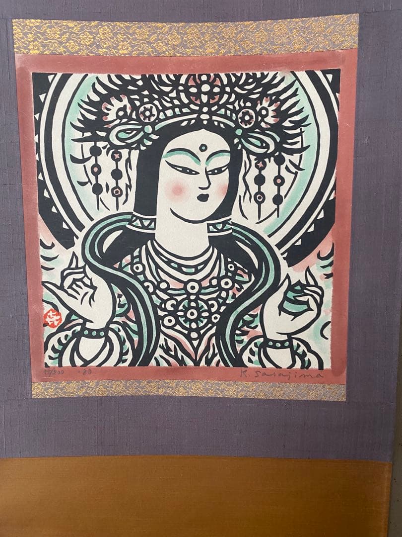 笹島喜平　吉祥天版画掛け軸