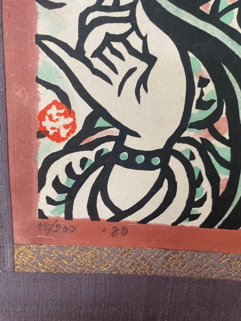 笹島喜平　吉祥天版画掛け軸