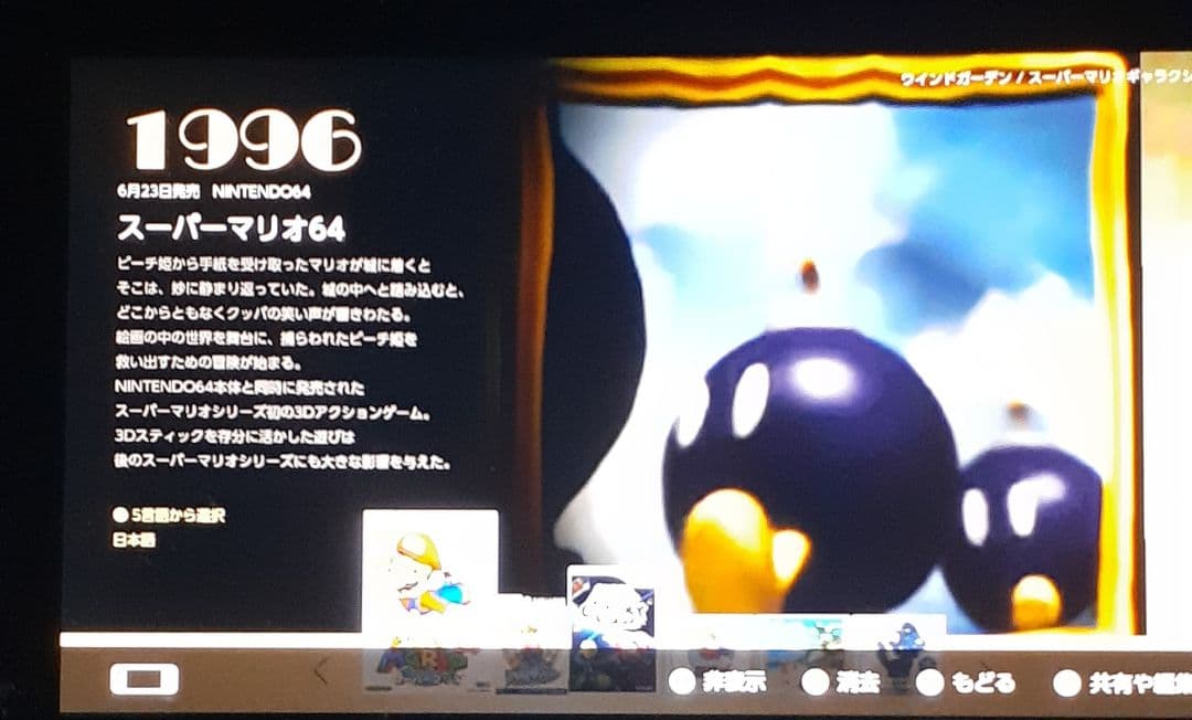 ニンテンドースイッチ用ソフト スーパーマリオ3Dコレクション