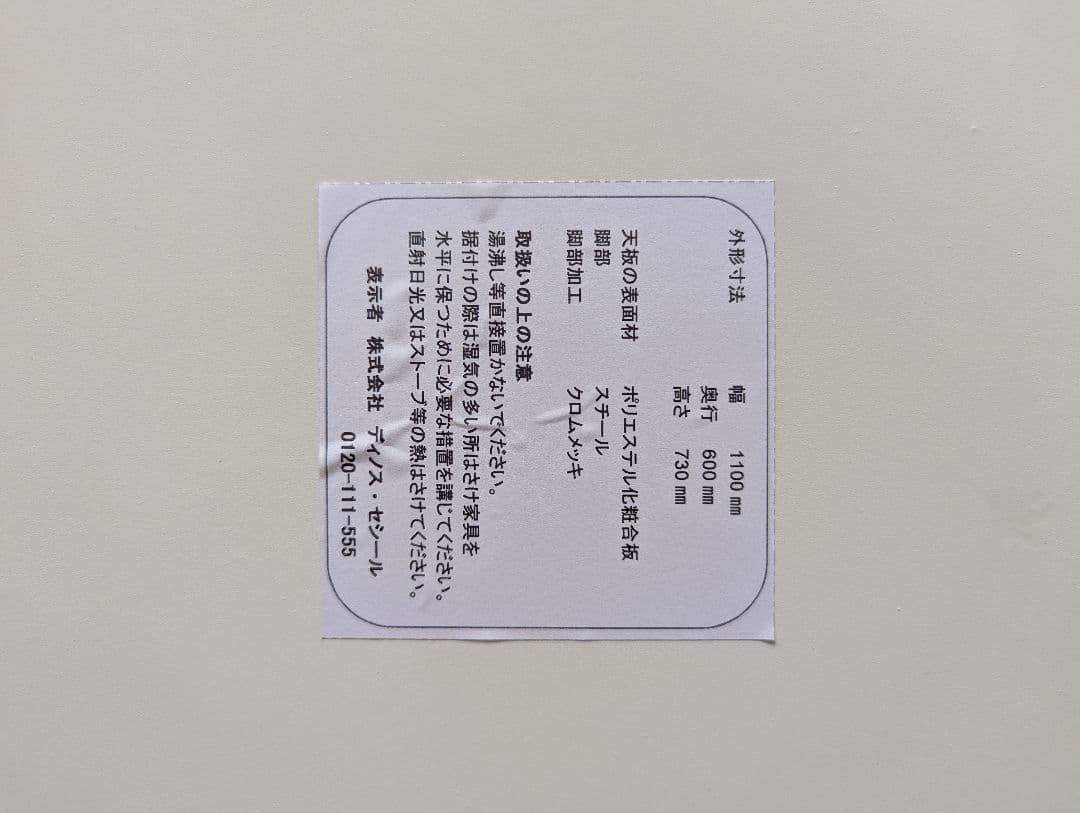 モダンアート　デスク　　ホワイト