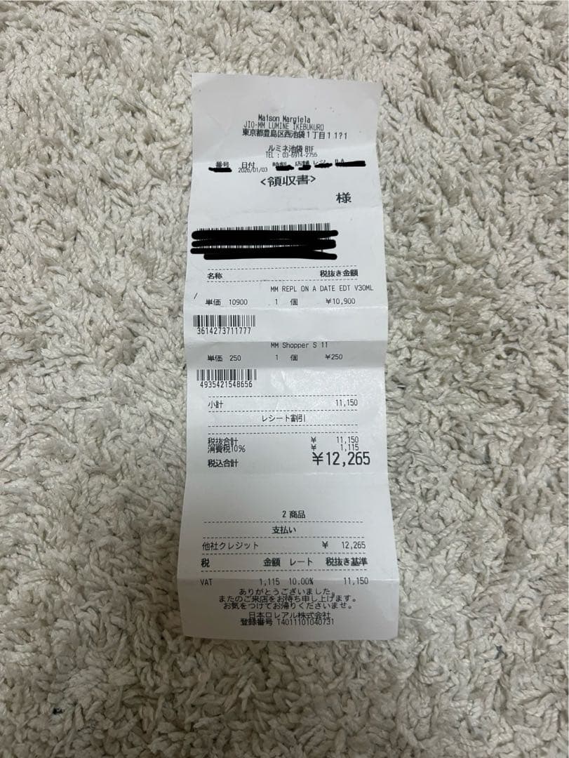 新品Maison Margiela REPLICA オンアデート 30ml香水