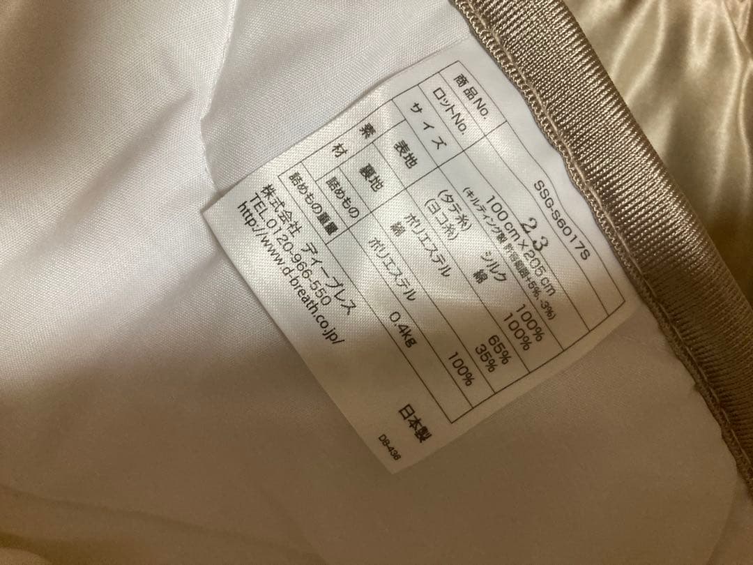 専用です！！快眠博士　シルクスキン　ゴールド　敷パッド