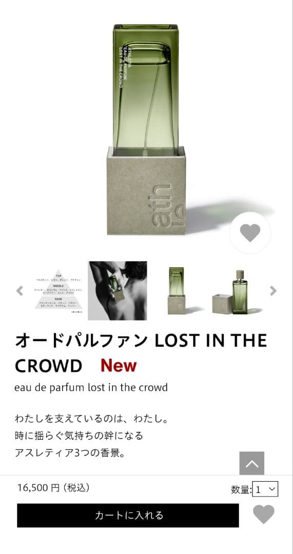 訳有り！*アスレティア ロストインザクラウド lost in the crowd
