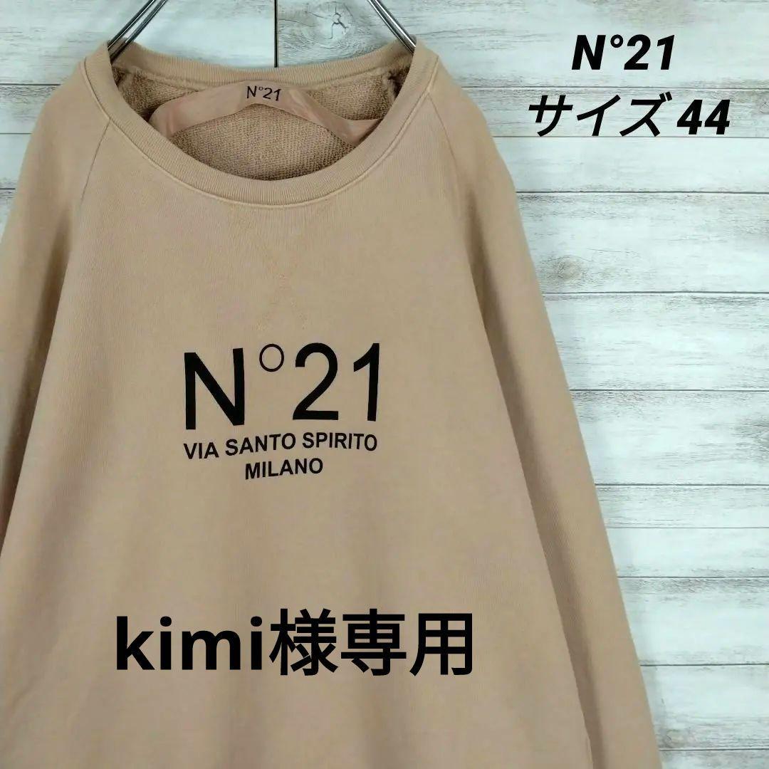 ☆ヌメロヴェントゥーノ N°21 スウェットロゴプリント44XLピンク男女兼用