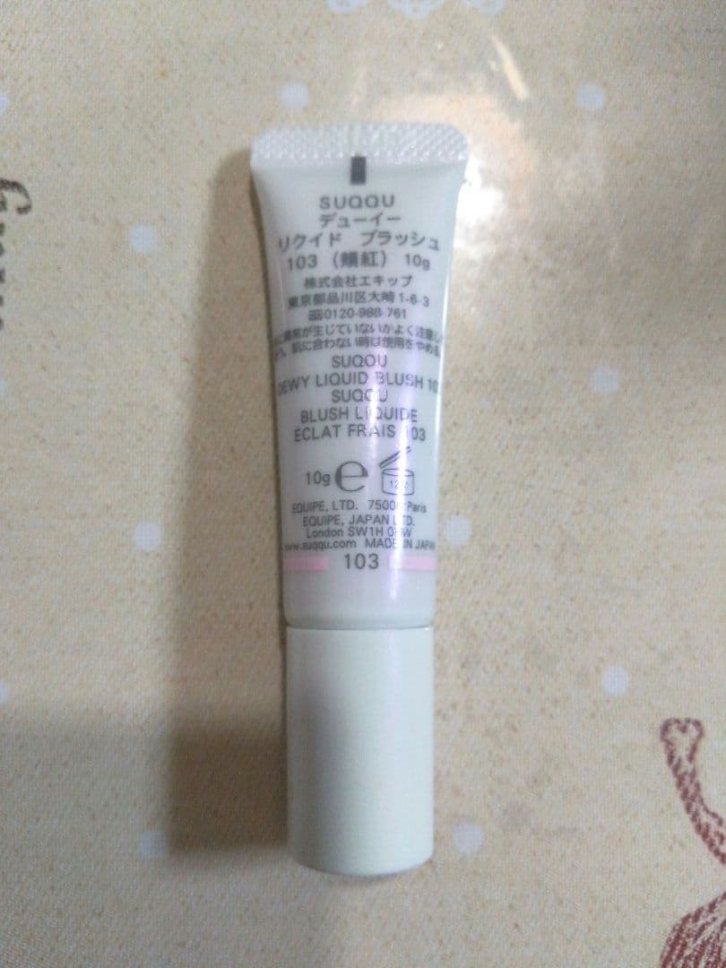 SUQQU シグニチャーカラーアイズ　149 舜華 ホリデー