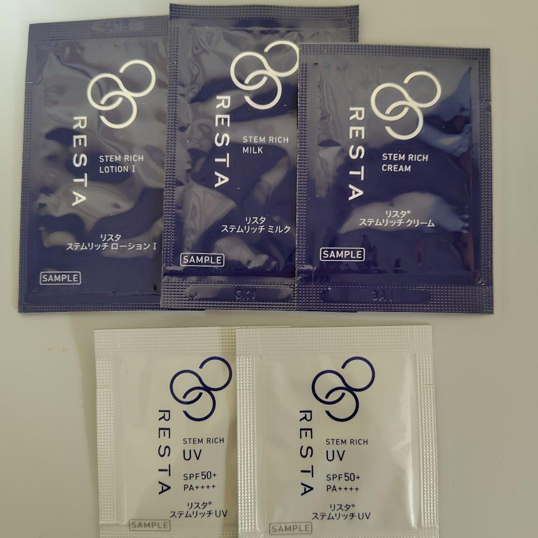 専用　RESTA ステムリッチUV UV乳液 30g&クリーム&ミルクまとめ購入