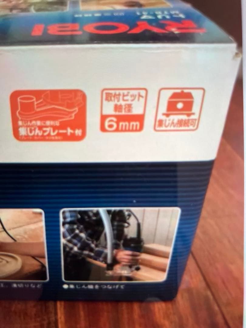 【YOSSY106 】RYOBI トリマ　MTR-41