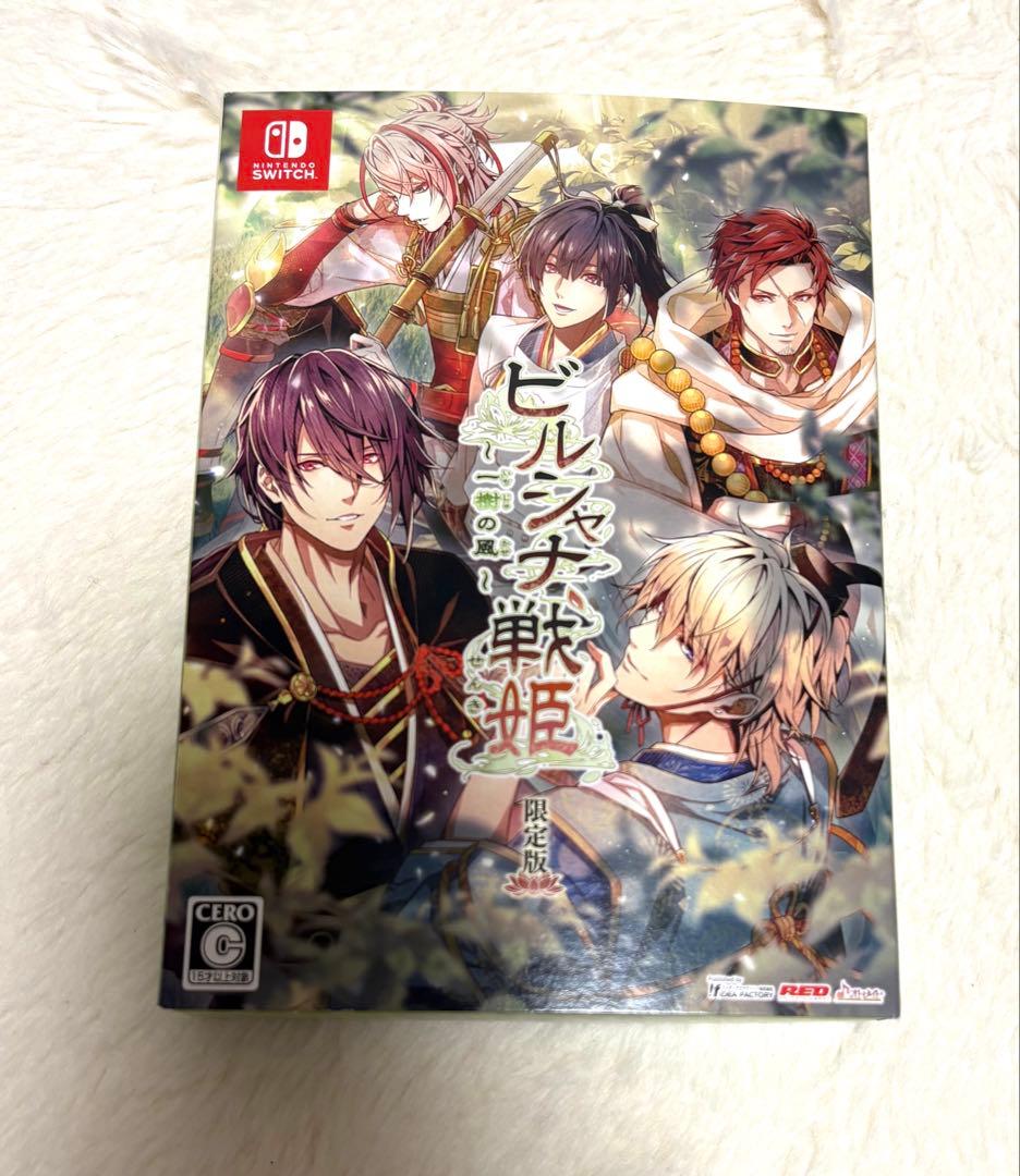 ビルシャナ戦姫　ソフト　源平飛花夢想　限定版　一樹の風　ドラマCD 特典小冊子