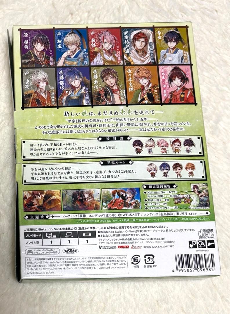 ビルシャナ戦姫　ソフト　源平飛花夢想　限定版　一樹の風　ドラマCD 特典小冊子