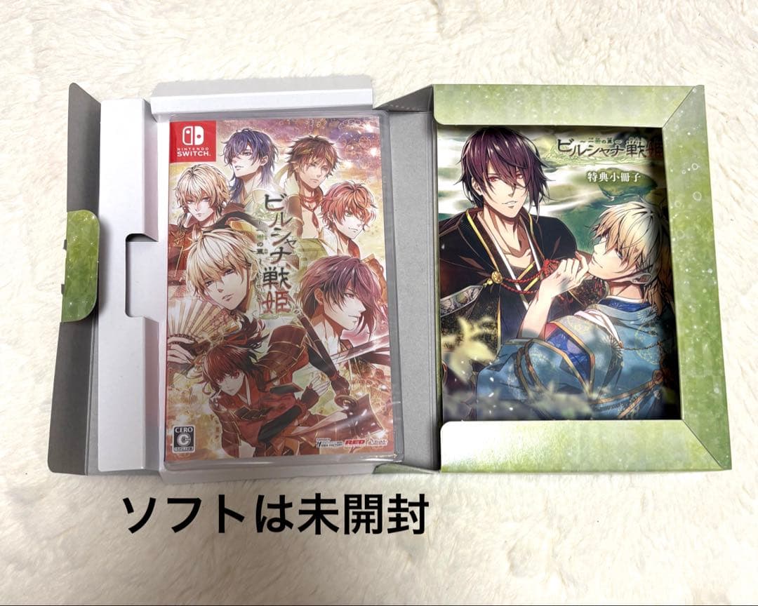 ビルシャナ戦姫　ソフト　源平飛花夢想　限定版　一樹の風　ドラマCD 特典小冊子