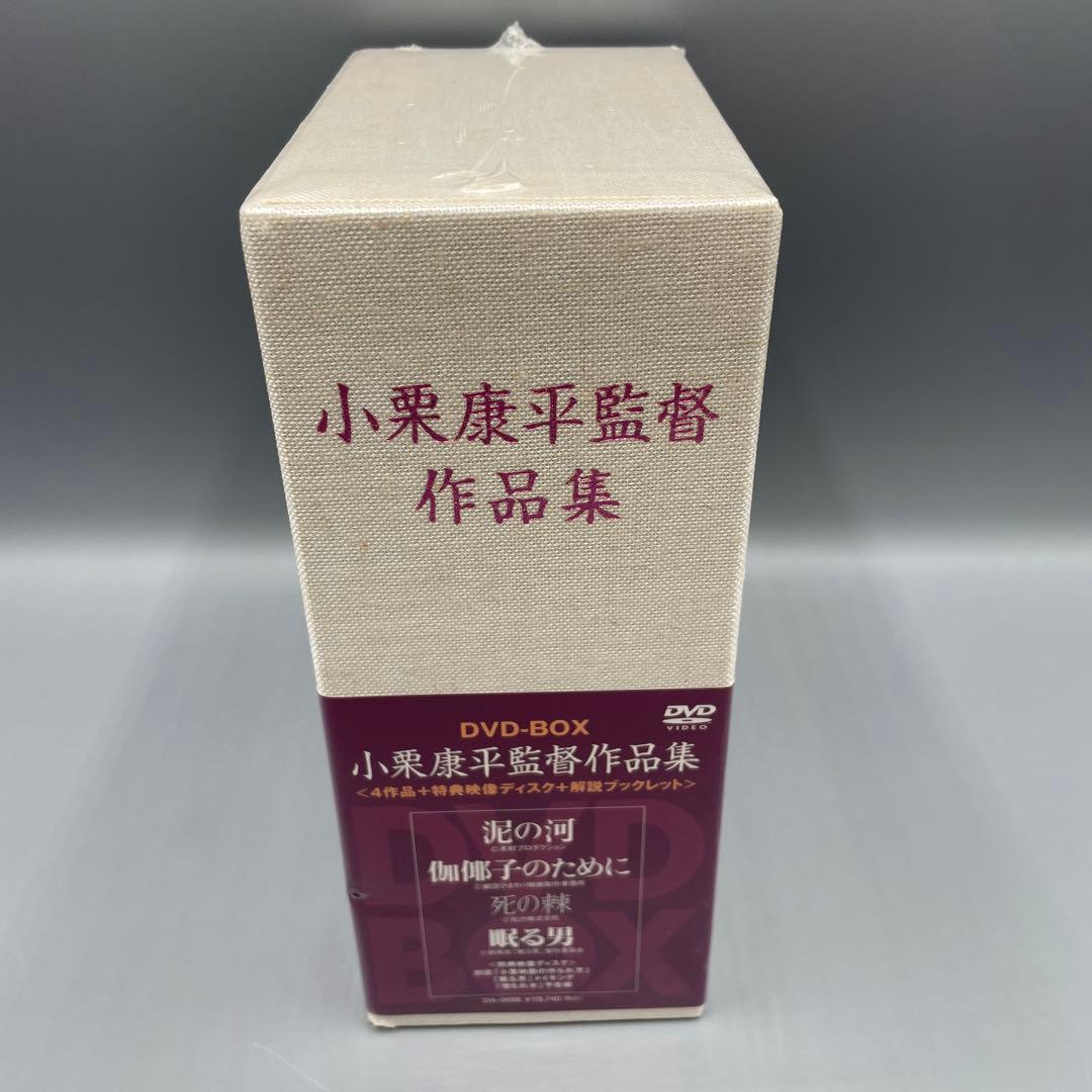 未開封 小栗康平 監督作品集 DVD-BOX