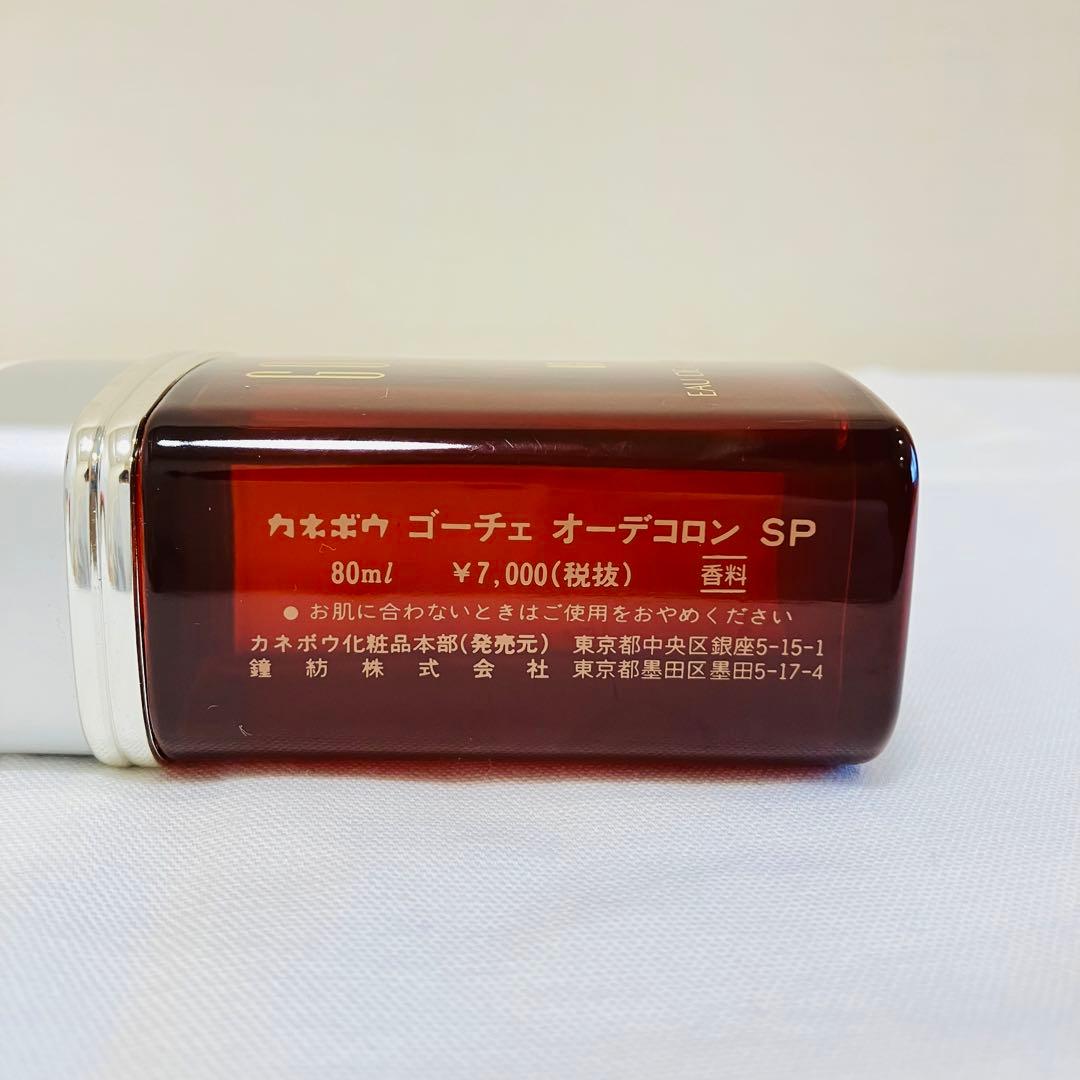 希少　新品未使用　kanebo カネボウ　ゴーチェ　オーデコロン　SP 80ml