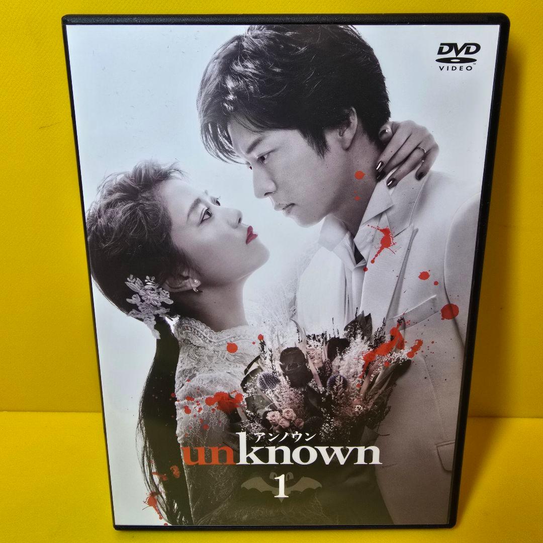 新品ケース交換済み　unknown　DVD5巻セット