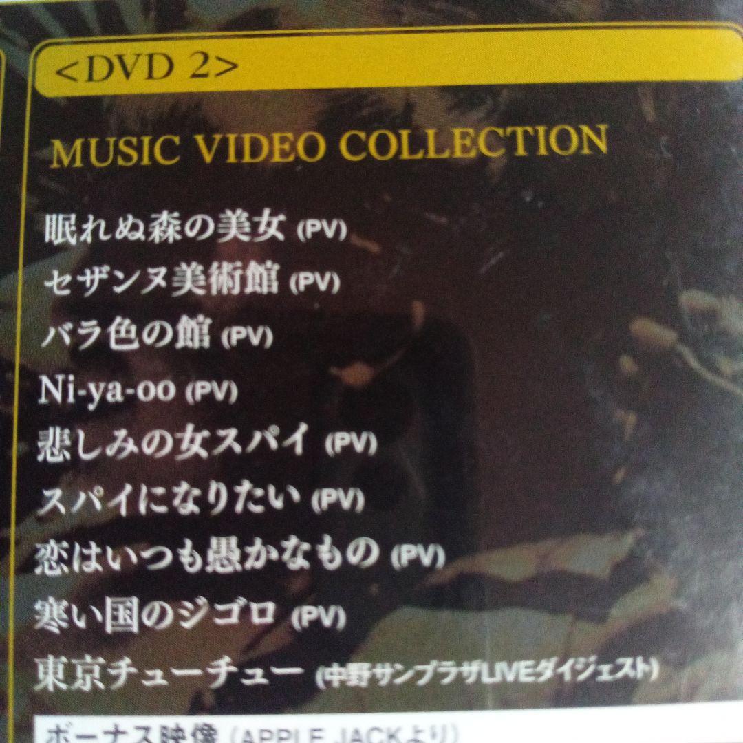 ♥高岡早紀/真夜中のバレリーナ Deluxe Edition〈3枚組〉