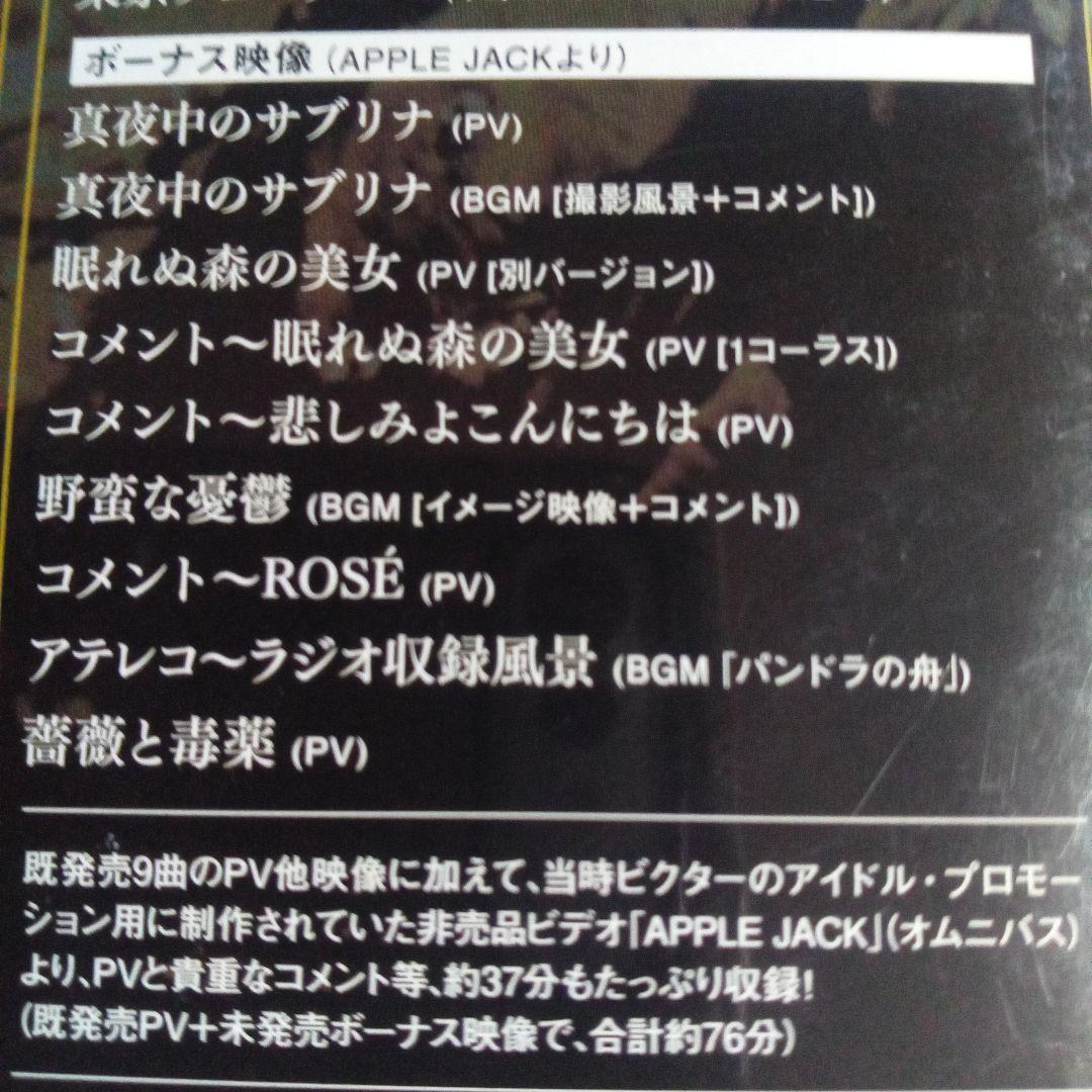 ♥高岡早紀/真夜中のバレリーナ Deluxe Edition〈3枚組〉