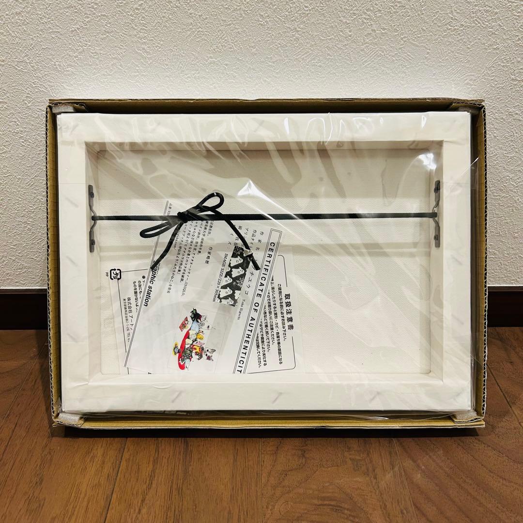 新品 未開封 ヒグチユウコ 複製画 おねえさんのよみきかせ