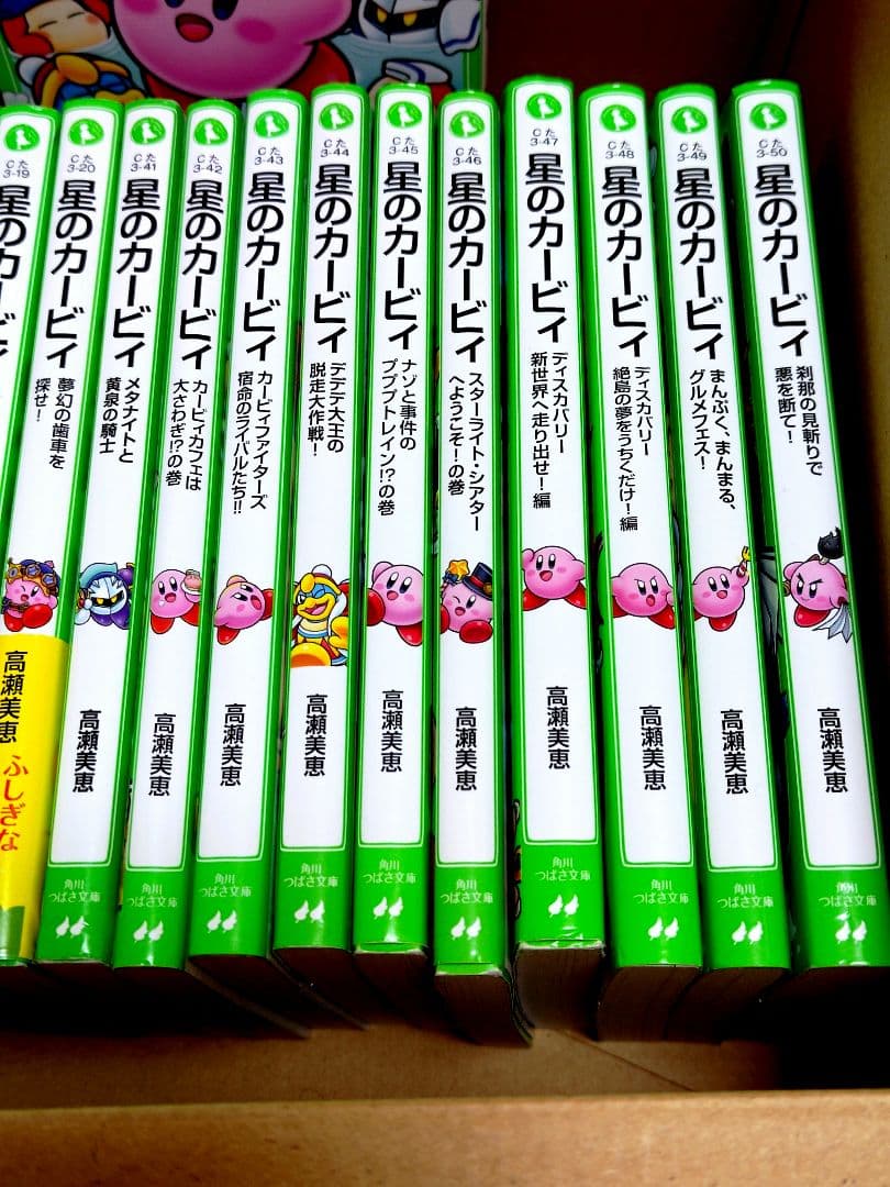 星のカービィ 28巻セット 角川つばさ文庫 まとめ売り