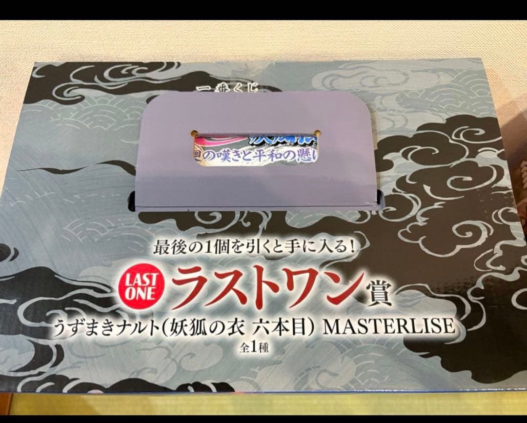 johnleeknb NARUTOナルト一番くじラストワン賞