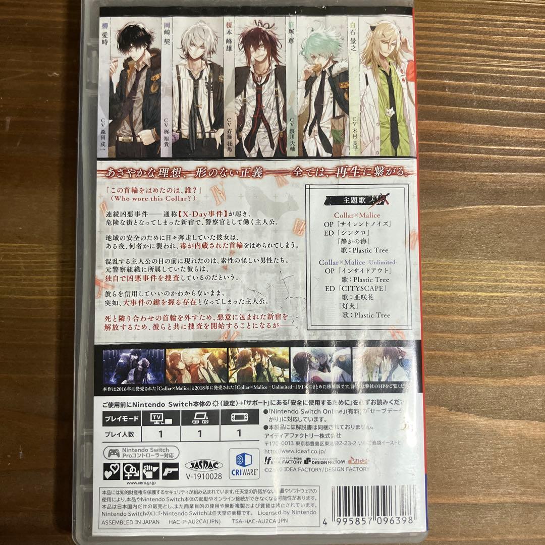 Nintendo Switch 乙女ゲーム 3本セット