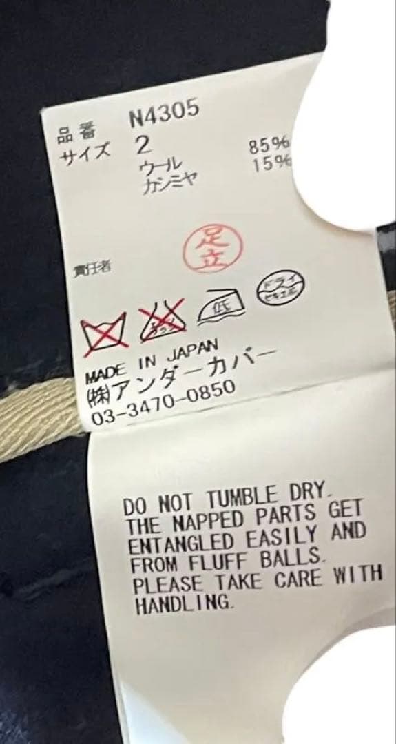 最終価格　上質UNDERCOVERISM ネイビー ダッフルコート フード付き