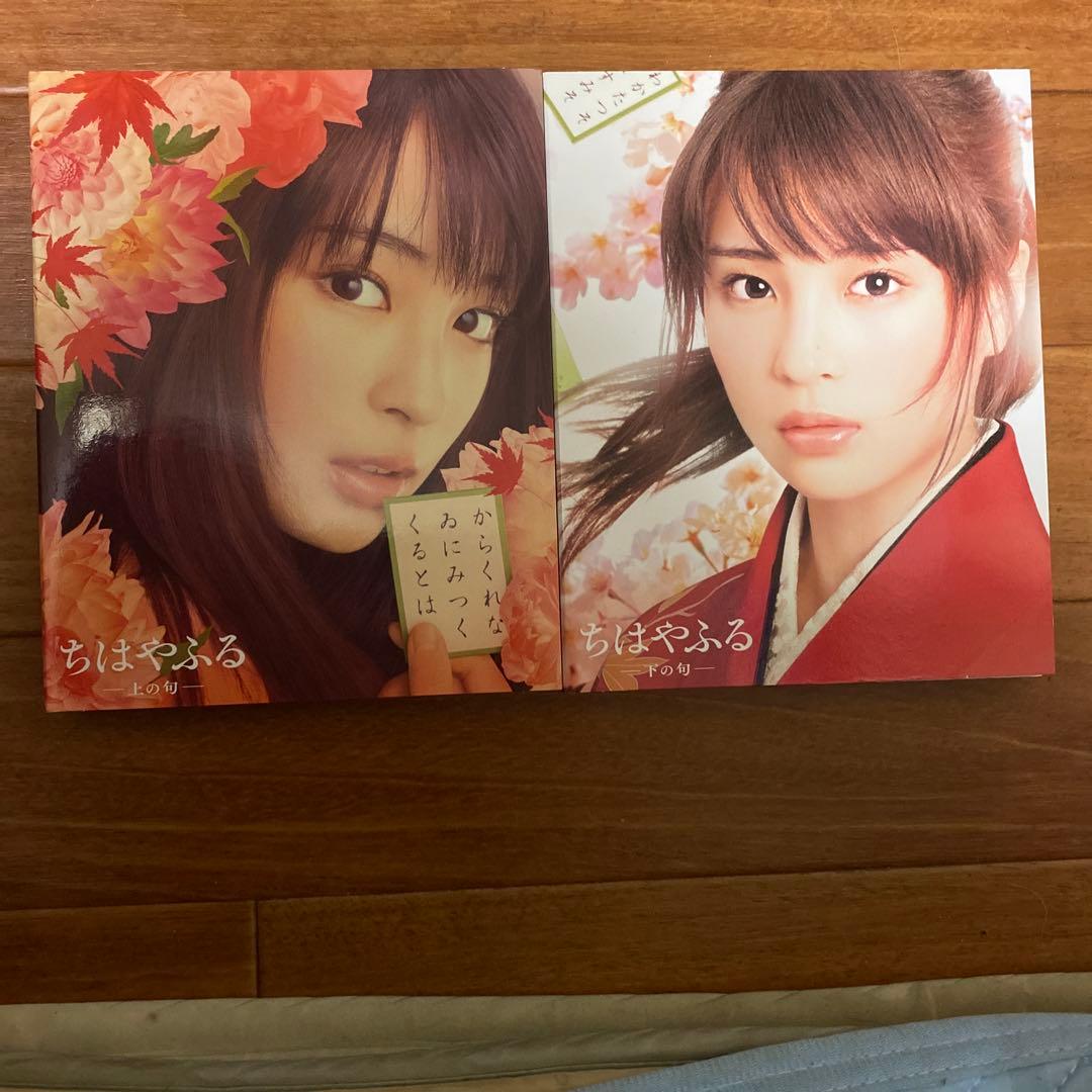 ちはやふる-上の句(豪華版)- & -下の句(豪華版)-