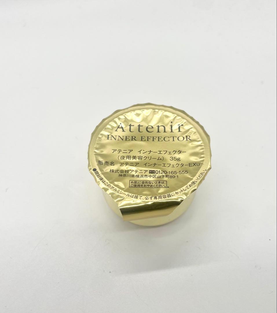 新品未開封　アテニア インナーエフェクター レフィル35g