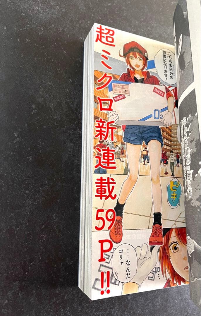 ●月刊少年シリウス 2015年 3月号 ●新連載 はたらく細胞 清水茜