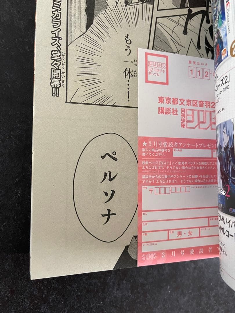 ●月刊少年シリウス 2015年 3月号 ●新連載 はたらく細胞 清水茜