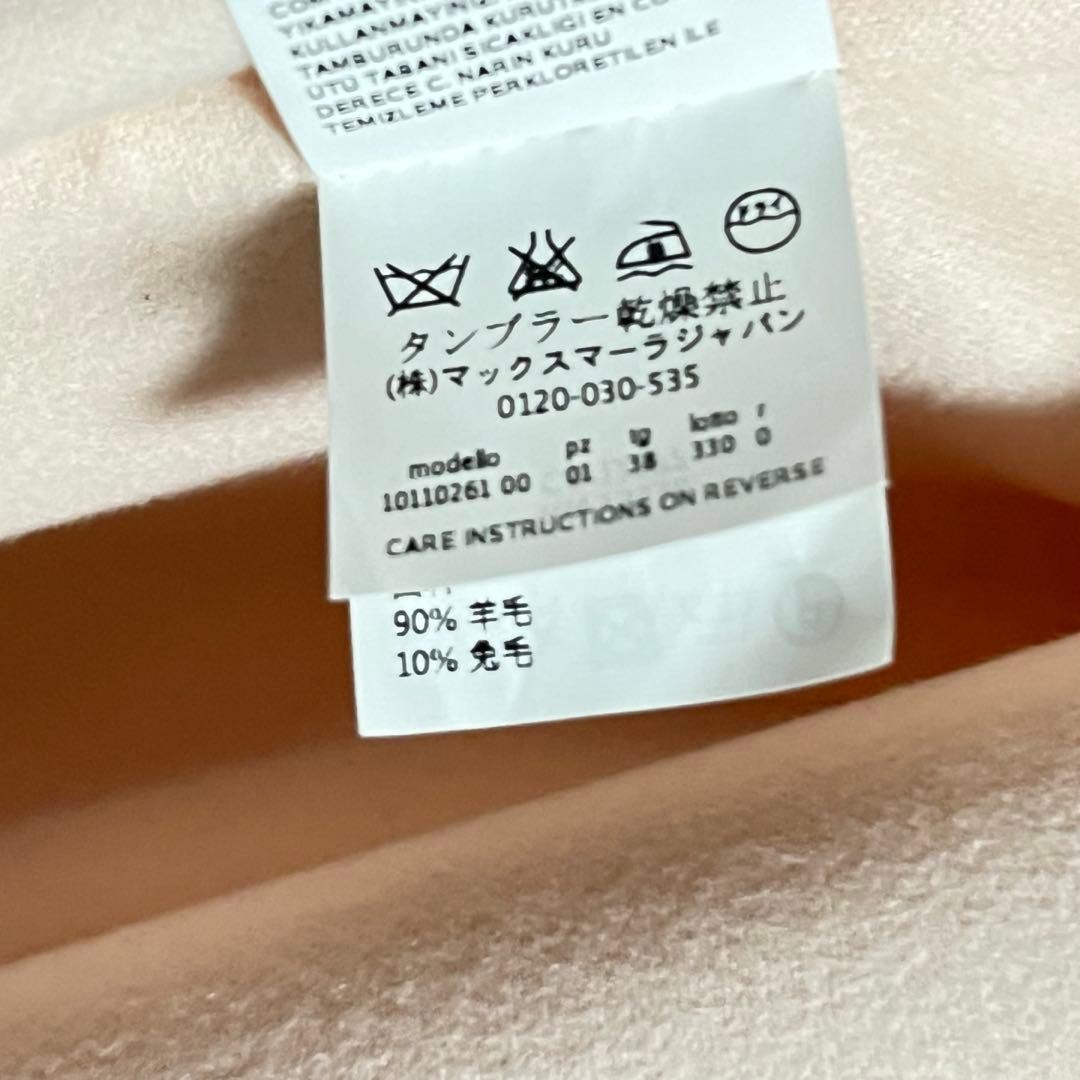 未使用級　最高級 白タグ マックスマーラ 艶感美しい クチートアマーノ コート