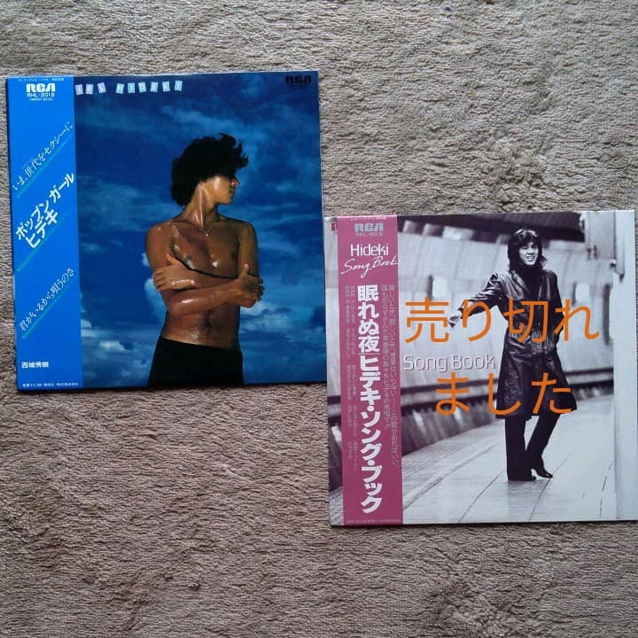 ★☆西城秀樹★レコード☆8枚セット☆★