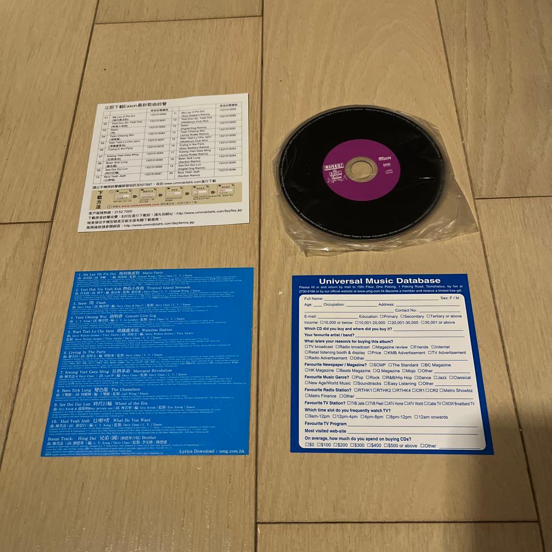 陈奕迅 LISTEN TO EASON CHAN Tシャツ型CD