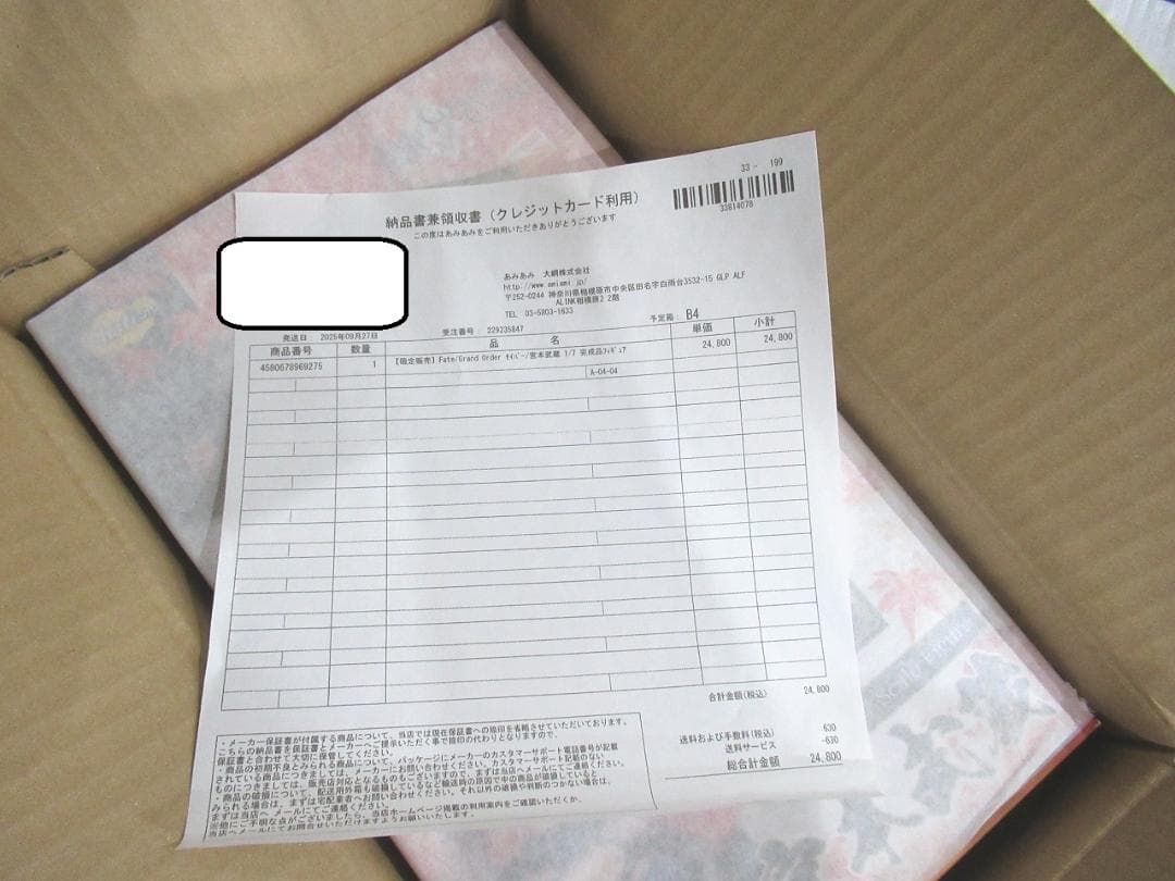 [FIG]セイバー/宮本武蔵Fate/Grand Order 1/7 フィギュア