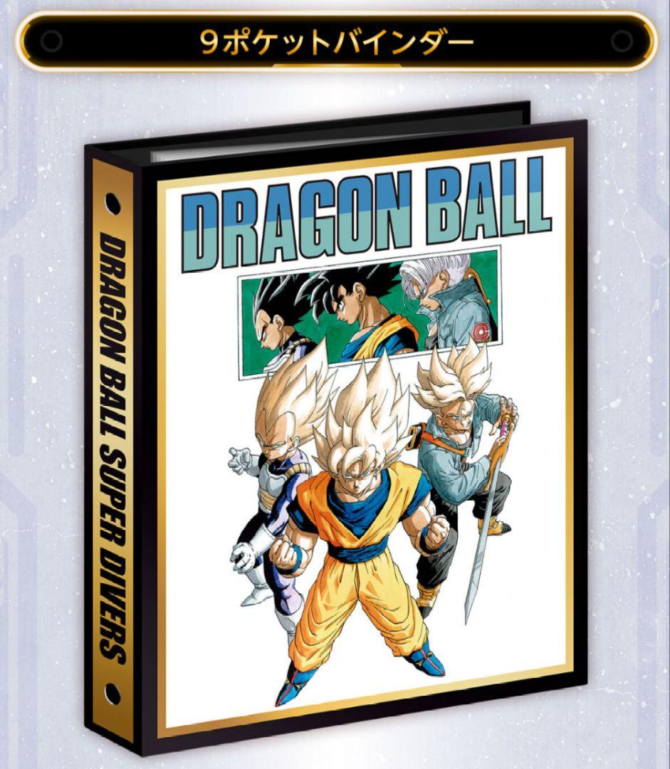【新品未開封 ×２】ドラゴンボール40th / スーパーダイバーズ バインダー