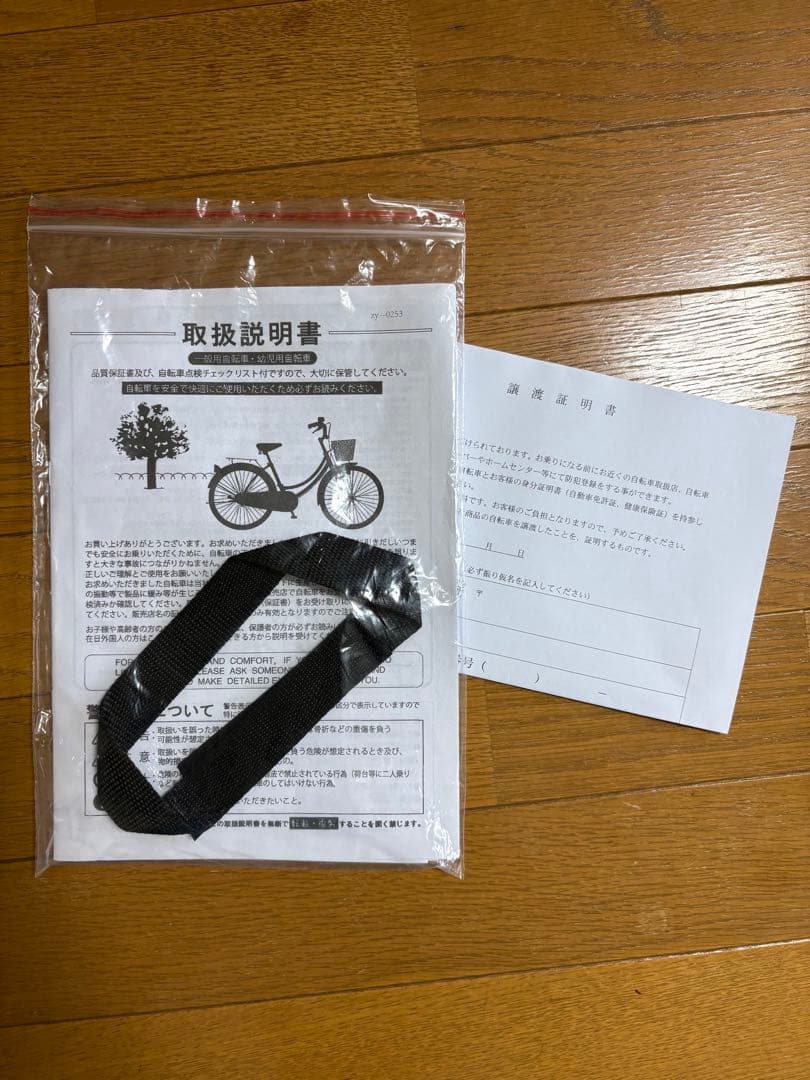 【最終値下げ】【新品未使用】700C型6段変速付折りたたみクロスバイク