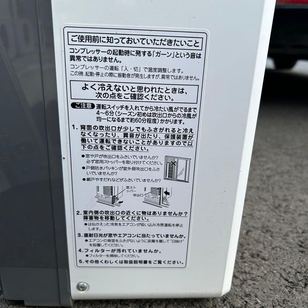 稼動品☆コイズミ 窓用エアコン☆KAW-1617 2022年製 ウインドエアコン