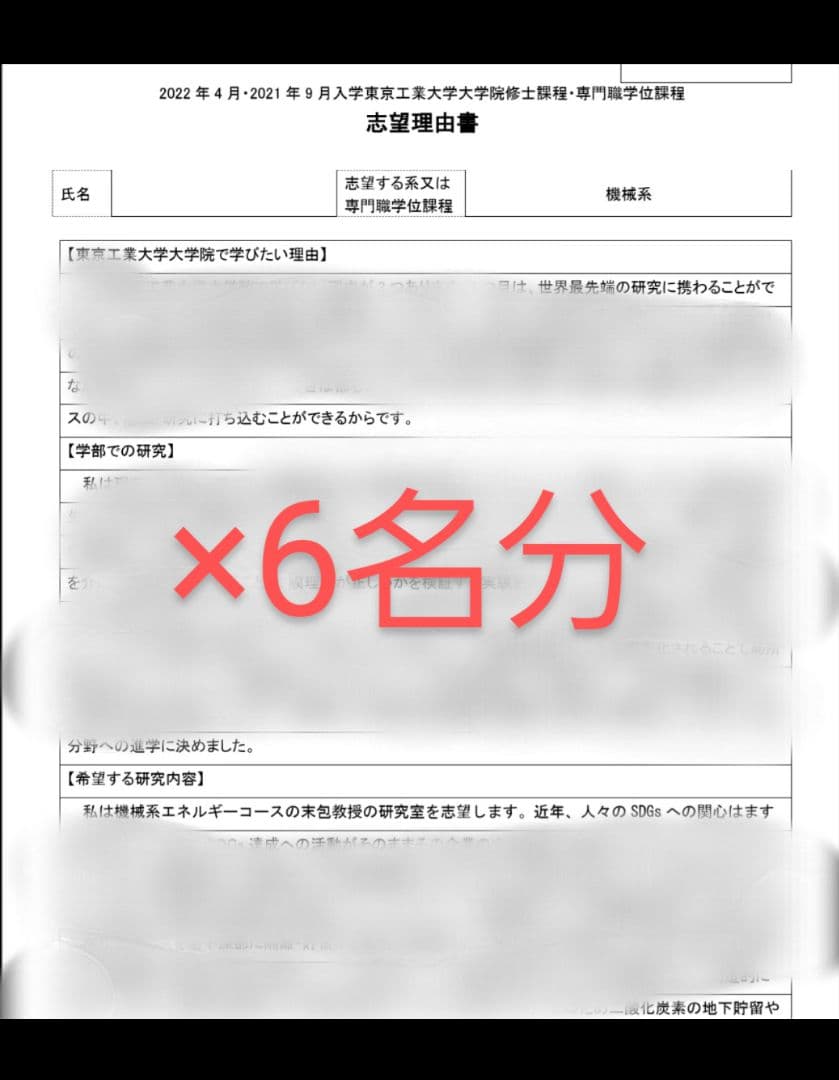 東北大学　大学院　機械系4専攻　機械工学 院試 解答　東北大