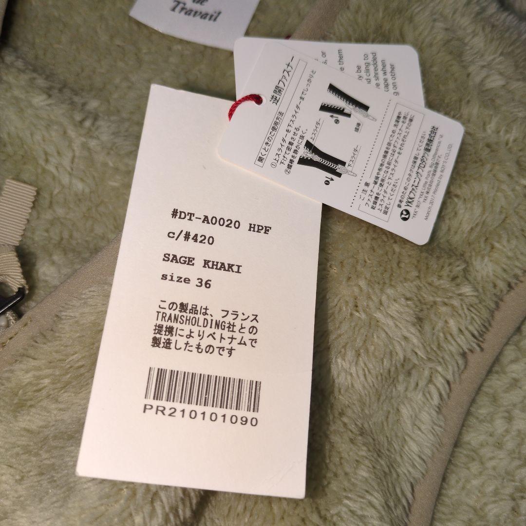 タグ付き新品未使用★ダントン　ふわふわボアベスト36