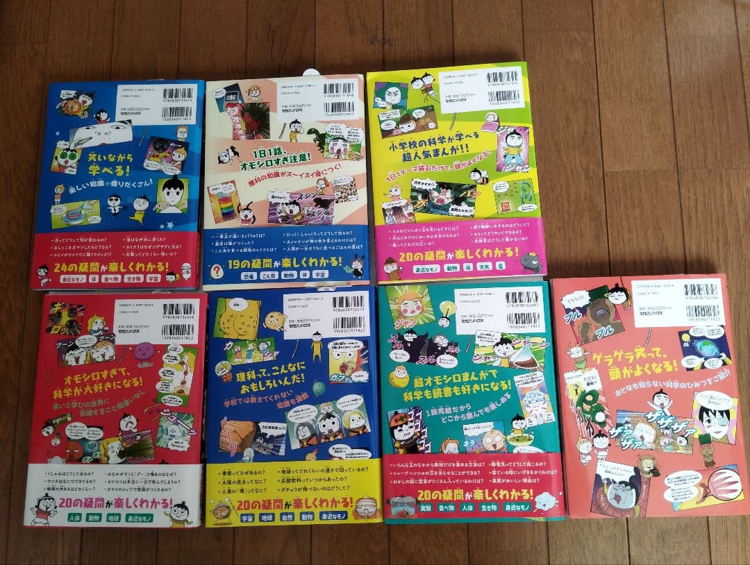 つかめ！理科ダマン 1〜7巻 セット