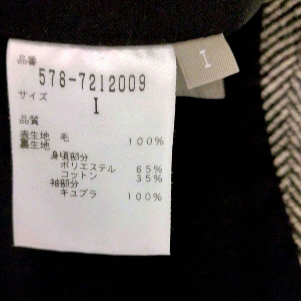 マーガレットハウエル ツイード ヘリンボーン ロングコート ブラック×ベージュ