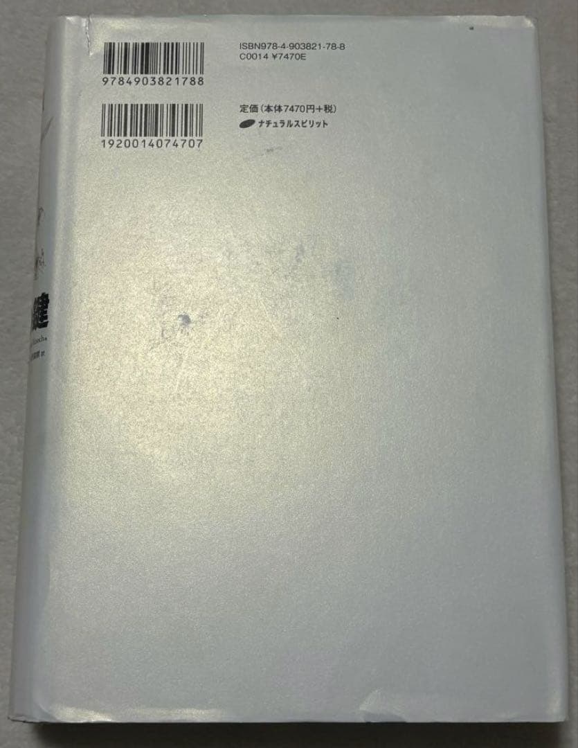 エノクの鍵 - ジョセフ・ダンフォード著